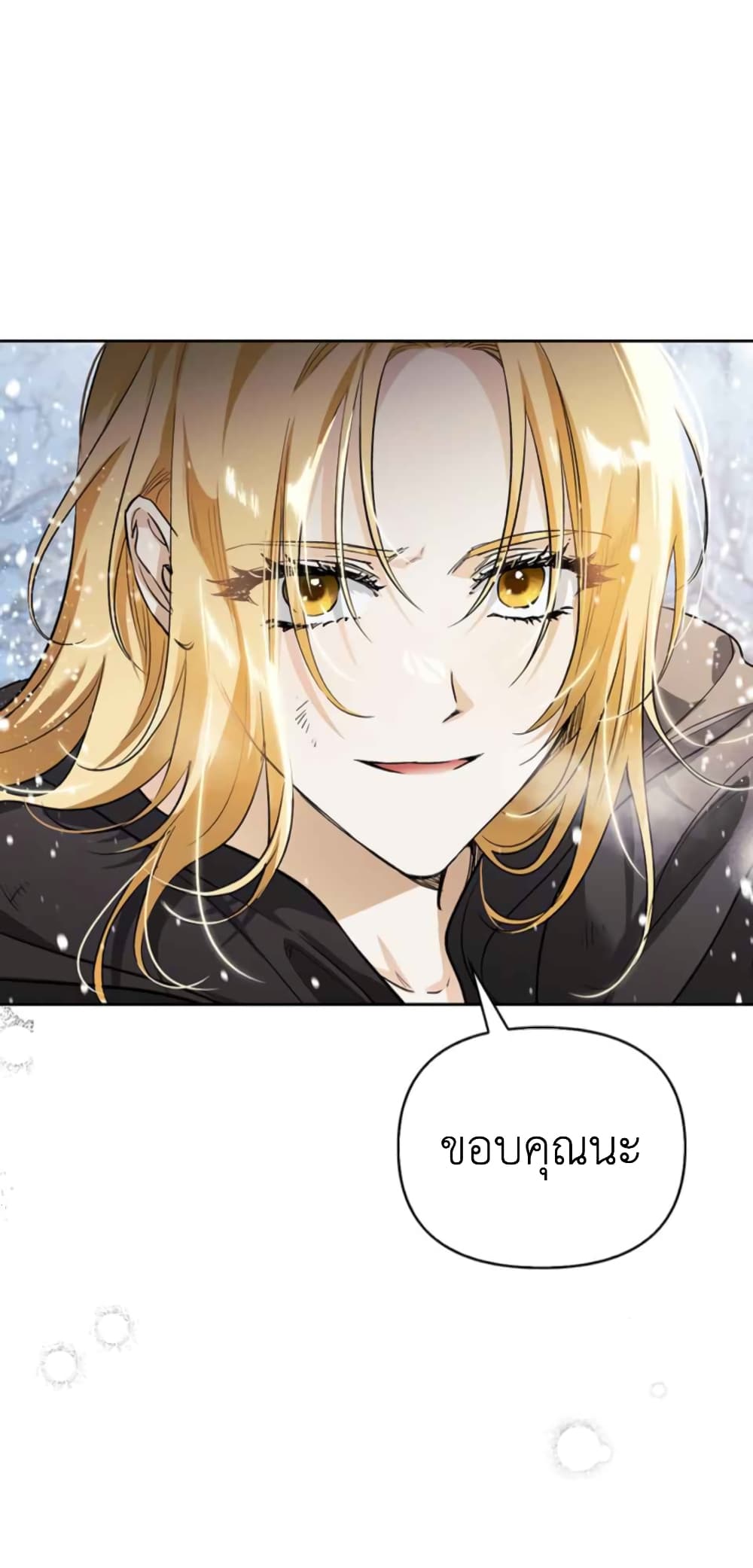 I Tamed My Ex Husband’s Mad Dog ตอนที่ 3 (69)